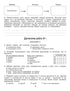 Exploring Nature Workbook and Diagnostic Tests Grade 6 - 9789661113564